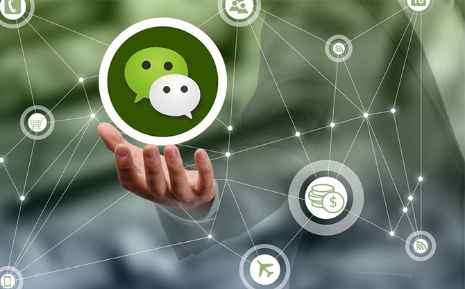 阿尔山浅析微信开发可以为企业带来的几个作用