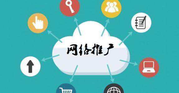 阿尔山传统企业做网络推广应该要明白这3个重要问题