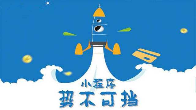 阿尔山微信小程序开发如何助力传统零售商突破经营难题