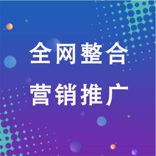 阿尔山企业网络推广老是没有客户的原因是什么呢